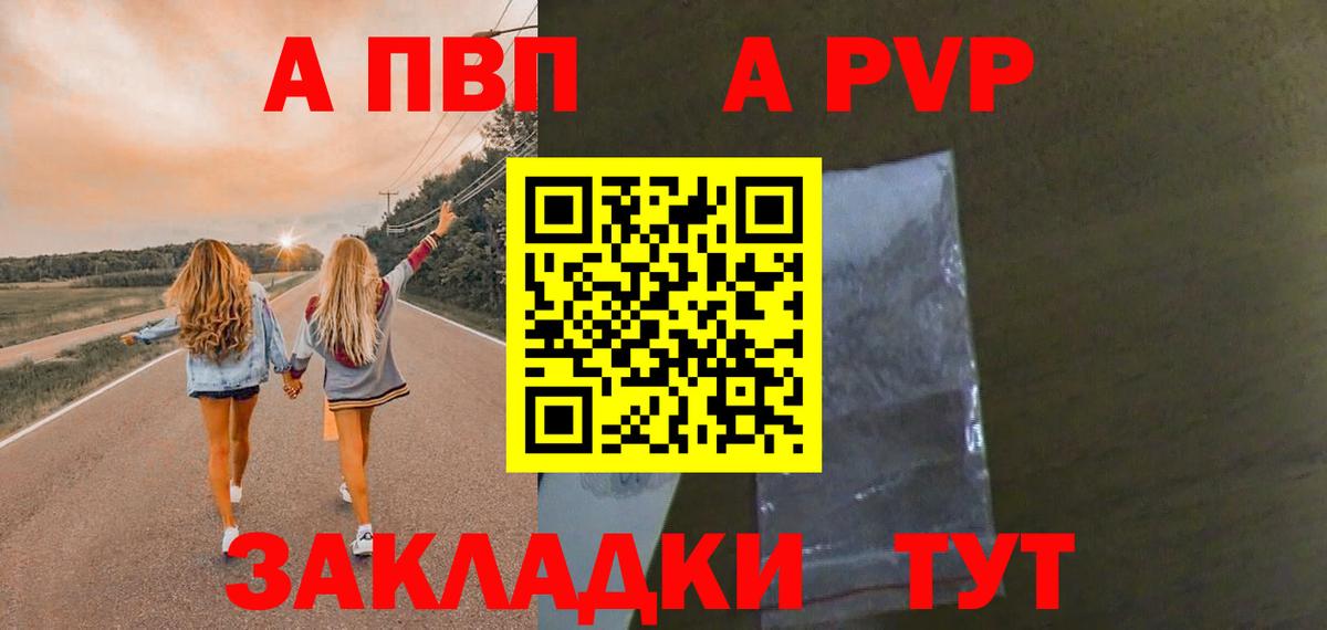 APVP кристаллы Ногинск