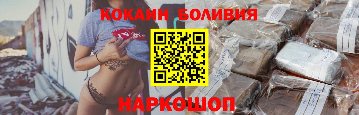 КОКАИН Эквадор Ногинск