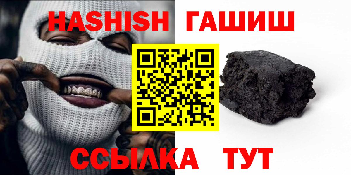 Гашиш  Гашиш 40% ТГК  Вход с VPN  Ногинск 