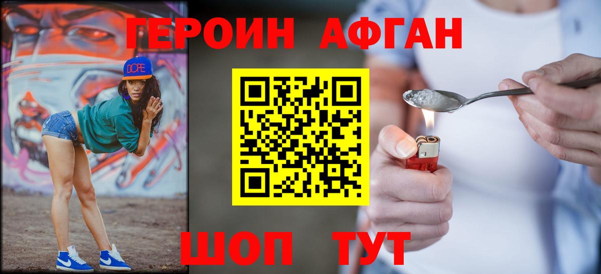 ГЕРОИН герыч  ГЕРОИН  Ногинск  Вход с VPN 