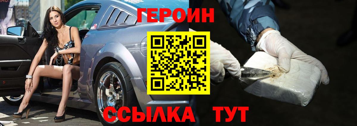 ГЕРОИН гречка Ногинск