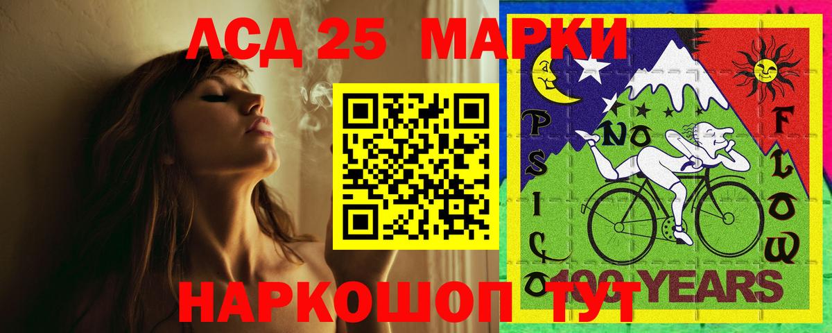 Лсд 25 экстази ecstasy Ногинск