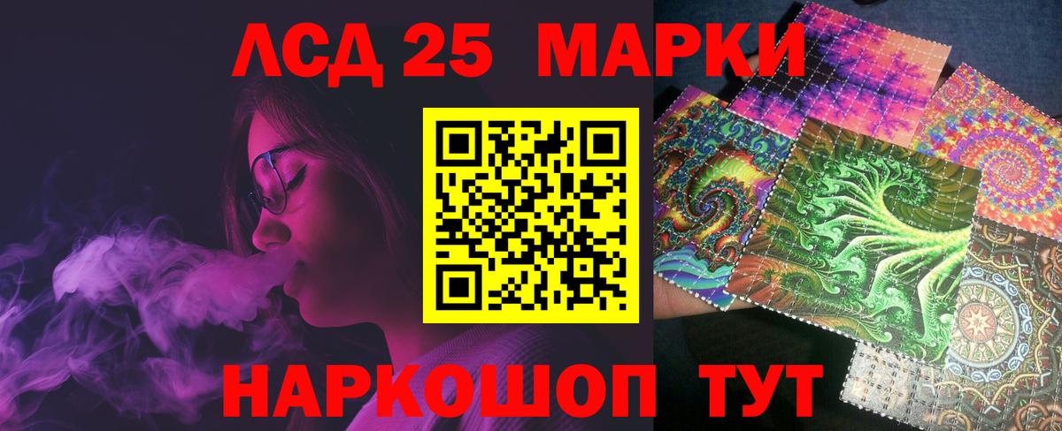 LSD-25 экстази кислота  Лсд 25 экстази ecstasy  Ногинск  Вход с VPN 