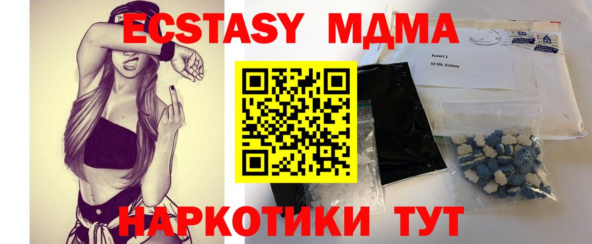 MDMA Molly  Вход с VPN  Ногинск 