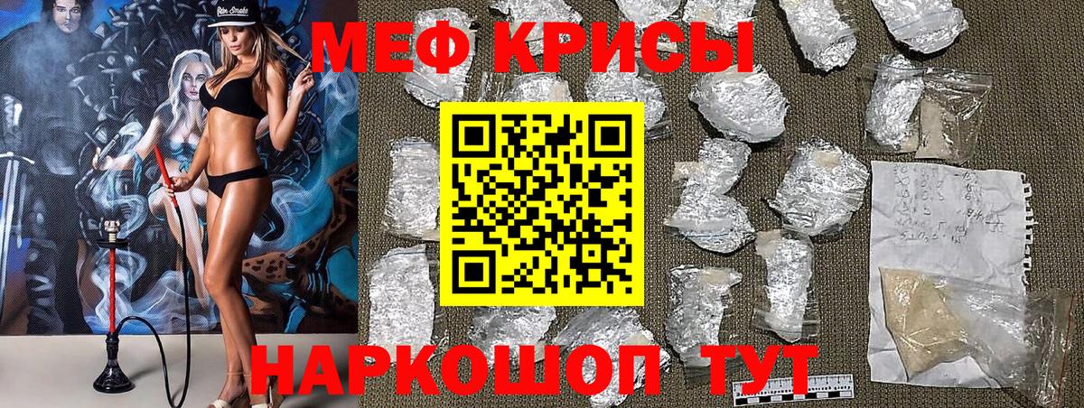 Ногинск  Меф  Мефедрон мука  Вход с VPN  МЕФ кристаллы 