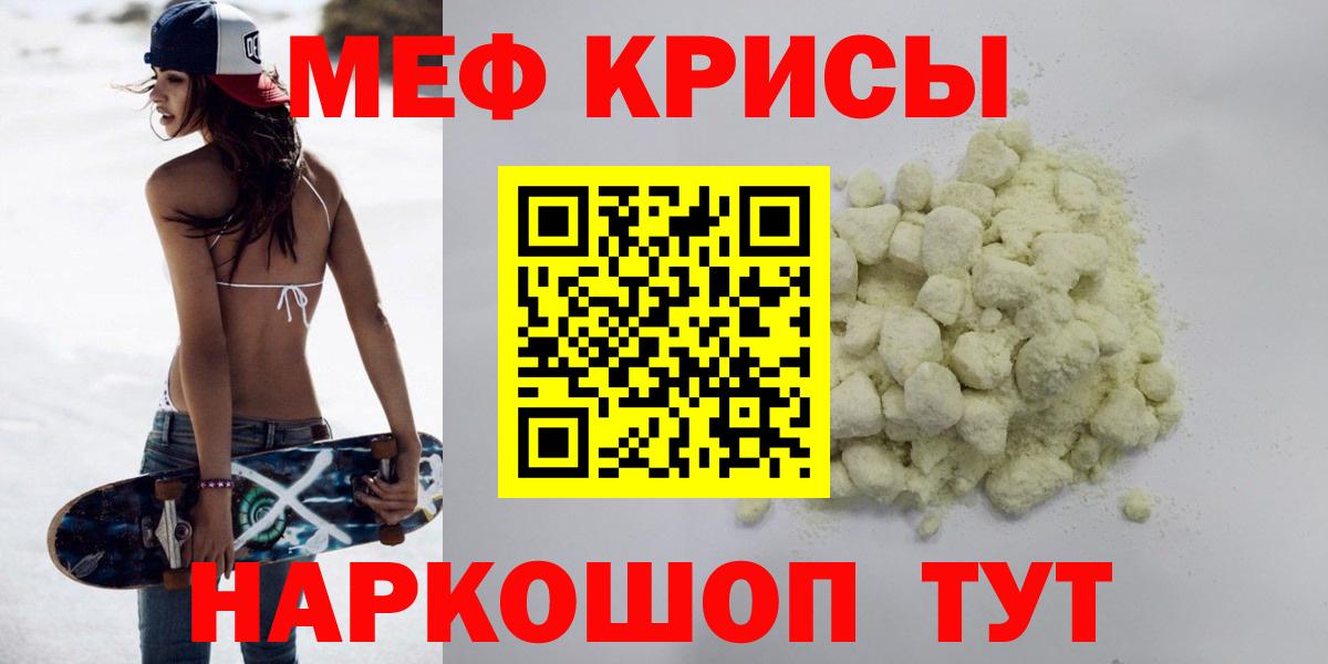 Меф мяу мяу мука Ногинск