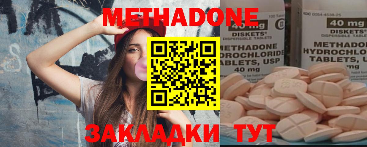 Ногинск  МЕТАДОН кристалл  Вход с VPN 