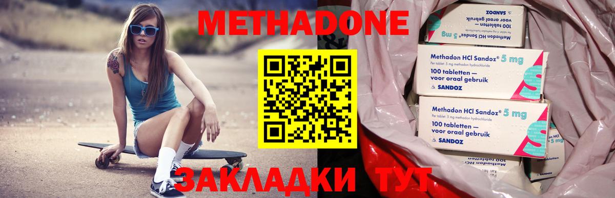 Метадон белоснежный Ногинск