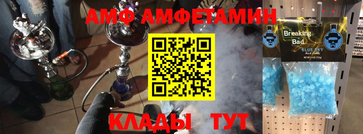 МЕТАМФЕТАМИН пудра Ногинск